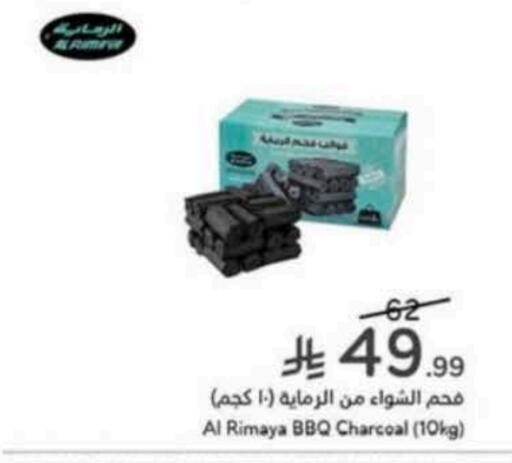 available at هايبر بنده in مملكة العربية السعودية, السعودية, سعودية - الدوادمي