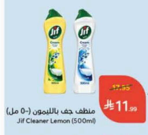 جف available at هايبر بنده in مملكة العربية السعودية, السعودية, سعودية - الخرج