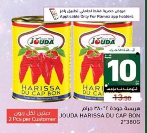 available at أسواق رامز in قطر - الوكرة