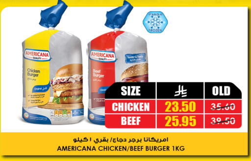أمريكانا برجر دجاج available at أسواق النخبة in مملكة العربية السعودية, السعودية, سعودية - سكاكا