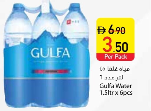 available at Safeer Market in UAE - Dubai