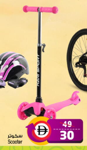 available at سفاري هايبرماركت in الإمارات العربية المتحدة , الامارات - الشارقة / عجمان