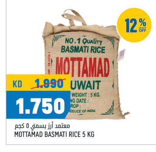 Basmati / Biryani Rice available at Oncost in Kuwait