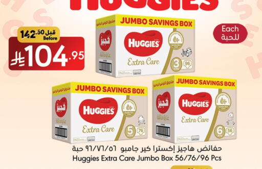 هاجيز available at مانويل ماركت in مملكة العربية السعودية, السعودية, سعودية - جدة