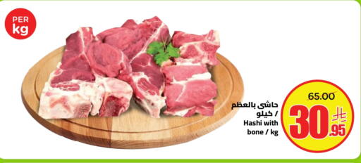 لحم حاشي available at وهج مارت in مملكة العربية السعودية, السعودية, سعودية - جدة