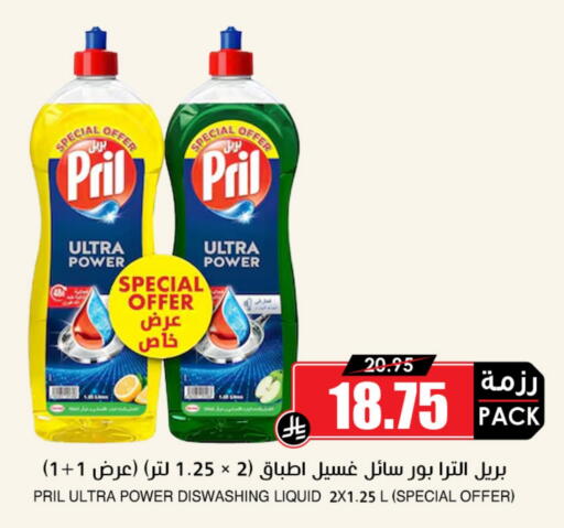 available at Prime Supermarket in KSA, Saudi Arabia, Saudi - Al-Kharj