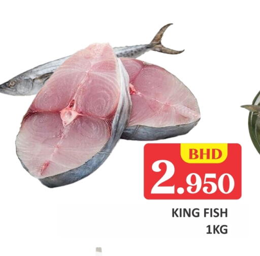 سمك ملكي available at طلال ماركت in البحرين