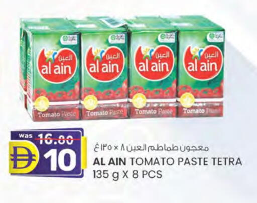 العين معجون طماطم available at ك. الم. للتجارة in الإمارات العربية المتحدة , الامارات - دبي