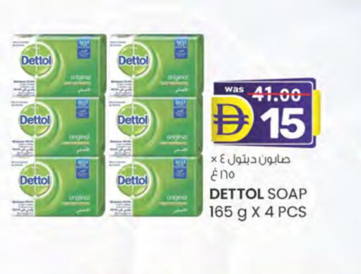 ديتول available at ك. الم. للتجارة in الإمارات العربية المتحدة , الامارات - دبي