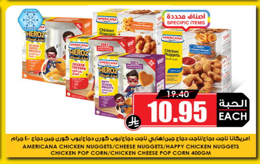 available at أسواق النخبة in مملكة العربية السعودية, السعودية, سعودية - سكاكا