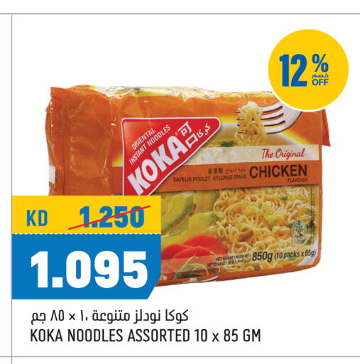 Noodles available at Oncost in Kuwait