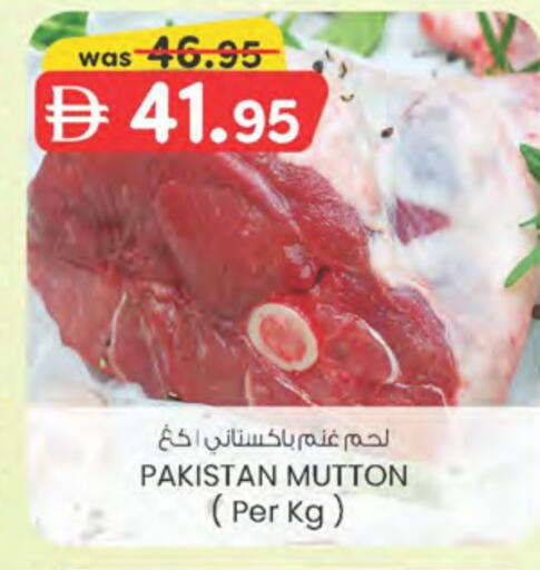 لحم الضأن / الغنم available at ك. الم. للتجارة in الإمارات العربية المتحدة , الامارات - دبي