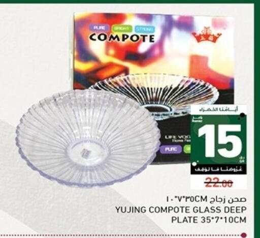 available at Aswaq Ramez in Qatar - Al Wakra