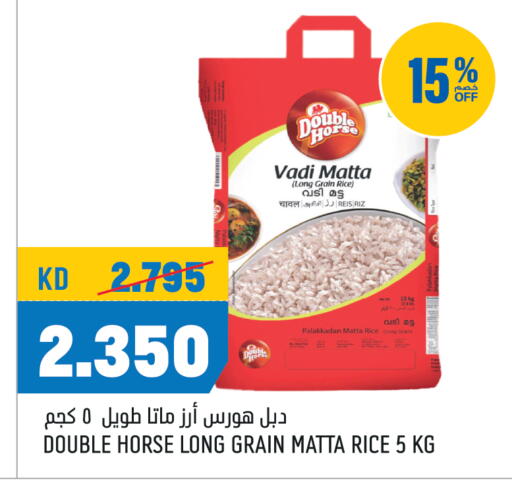 DOUBLE HORSE Matta Rice available at Oncost in Kuwait