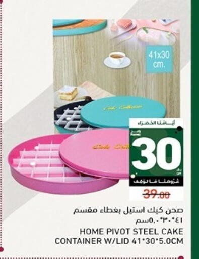 available at أسواق رامز in قطر - الوكرة