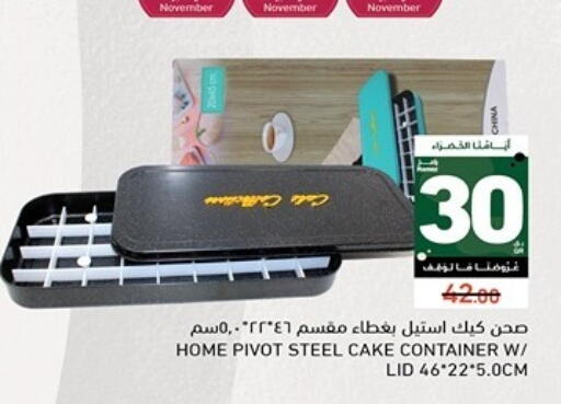 available at أسواق رامز in قطر - الوكرة