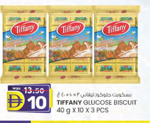 تيفاني available at ك. الم. للتجارة in الإمارات العربية المتحدة , الامارات - دبي