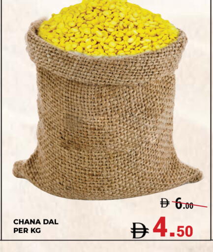 available at كيرالا هايبرماركت in الإمارات العربية المتحدة , الامارات - رَأْس ٱلْخَيْمَة