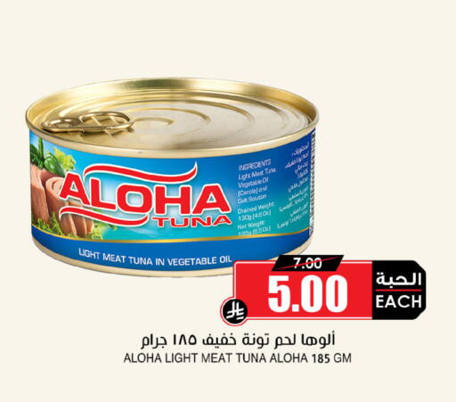 available at Prime Supermarket in KSA, Saudi Arabia, Saudi - Tabuk