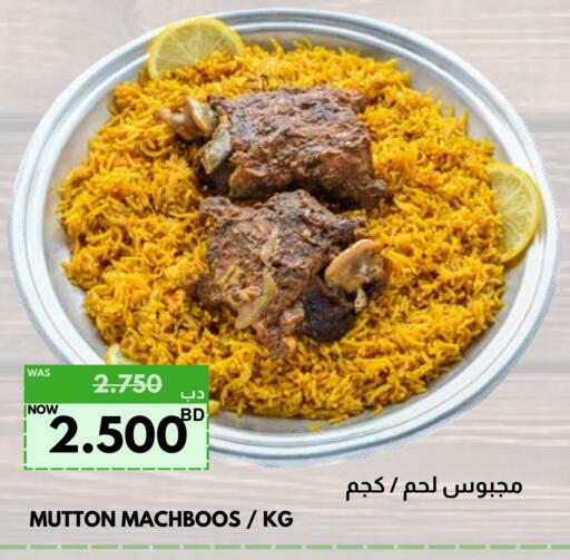 لحم الضأن / الغنم available at مالتي ماركت in البحرين