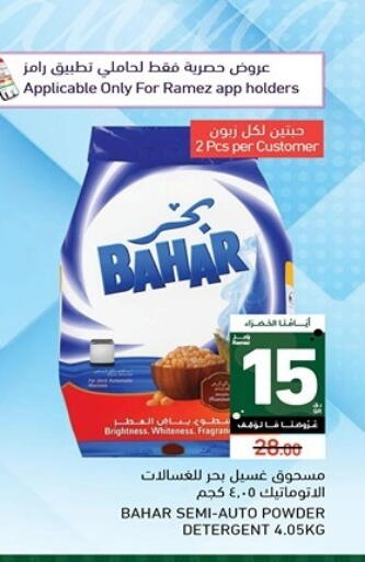 BAHAR Detergent available at Aswaq Ramez in Qatar - Al Rayyan