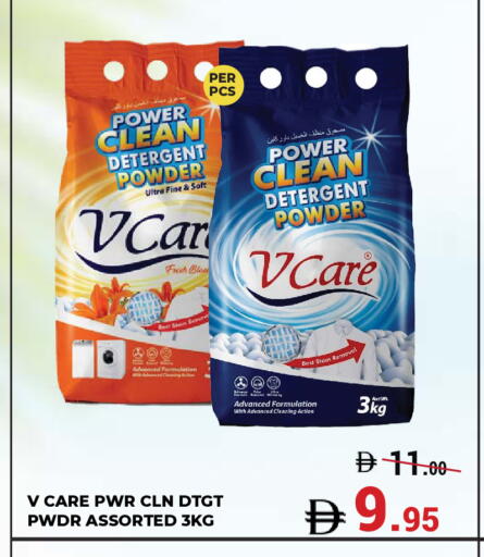 Detergent available at Kerala Hypermarket in UAE - Ras al Khaimah