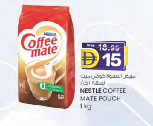 كوفي ميت مبيض القهوة available at ك. الم. للتجارة in الإمارات العربية المتحدة , الامارات - دبي