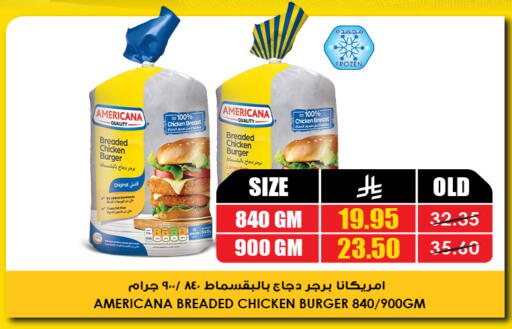AMERICANA Chicken Burger available at Prime Supermarket in KSA, Saudi Arabia, Saudi - Al-Kharj