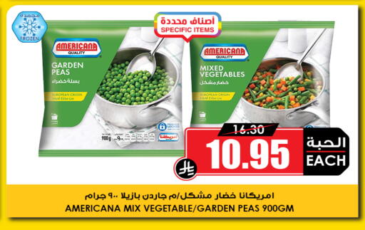 Peas available at أسواق النخبة in مملكة العربية السعودية, السعودية, سعودية - الجبيل‎