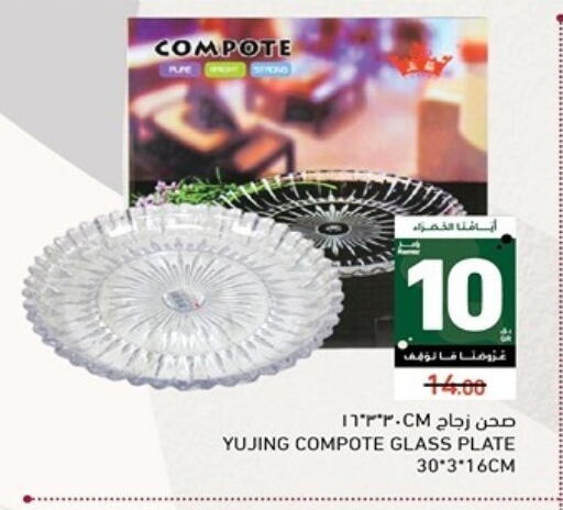 available at Aswaq Ramez in Qatar - Al Wakra