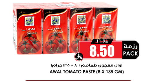 Tomato available at أسواق النخبة in مملكة العربية السعودية, السعودية, سعودية - تبوك