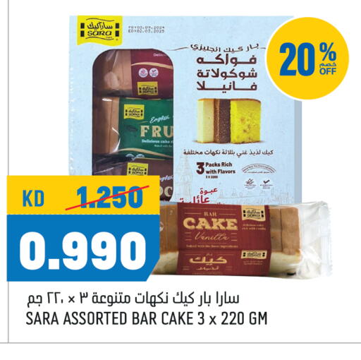 Vanilla available at أونكوست in الكويت