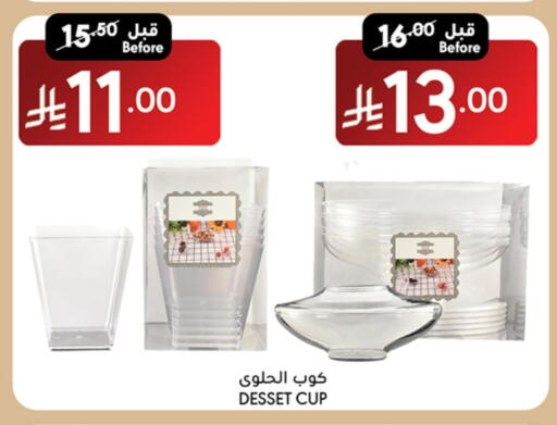 available at مانويل ماركت in مملكة العربية السعودية, السعودية, سعودية - جدة