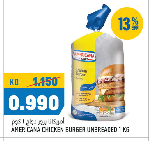 أمريكانا برجر دجاج available at أونكوست in الكويت