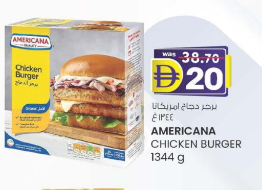 أمريكانا برجر دجاج available at ك. الم. للتجارة in الإمارات العربية المتحدة , الامارات - دبي