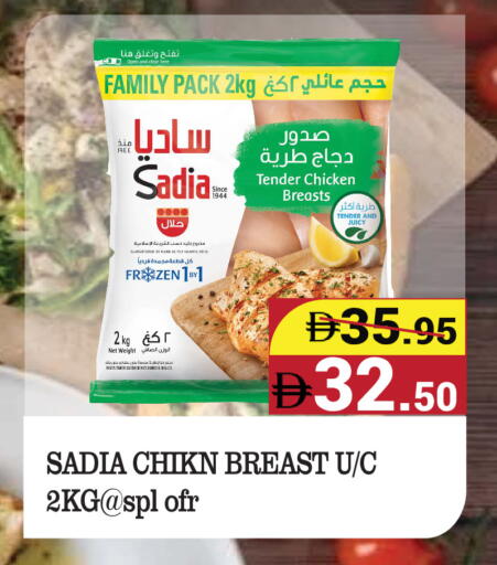 ساديا  available at كيرالا هايبرماركت in الإمارات العربية المتحدة , الامارات - رَأْس ٱلْخَيْمَة
