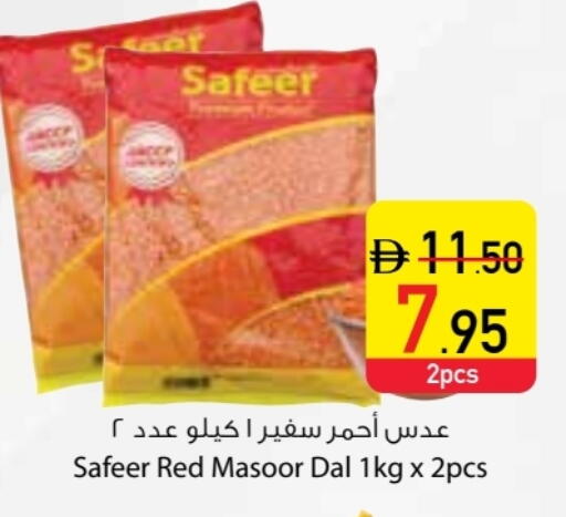 available at Safeer Market in UAE - Dubai