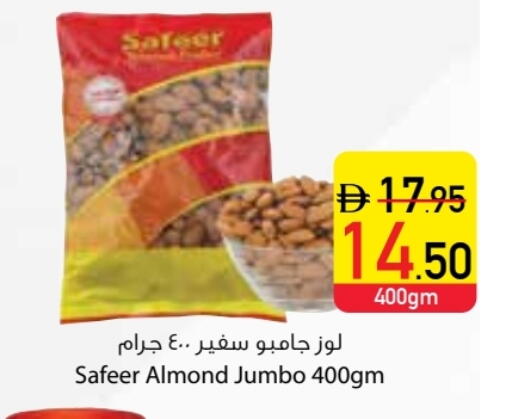 available at Safeer Market in UAE - Dubai