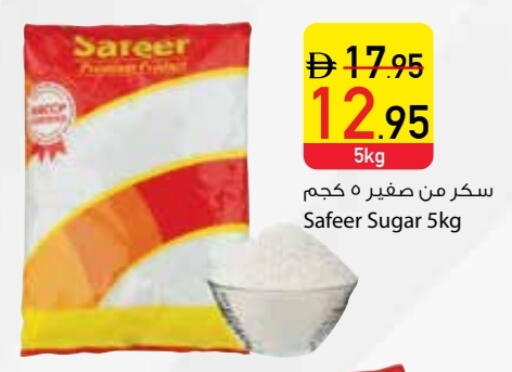 available at Safeer Market in UAE - Dubai