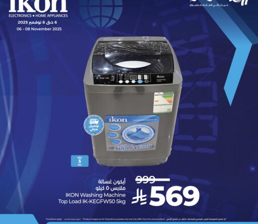 IKON Washing Machine available at LULU Hypermarket in KSA, Saudi Arabia, Saudi - Al-Kharj