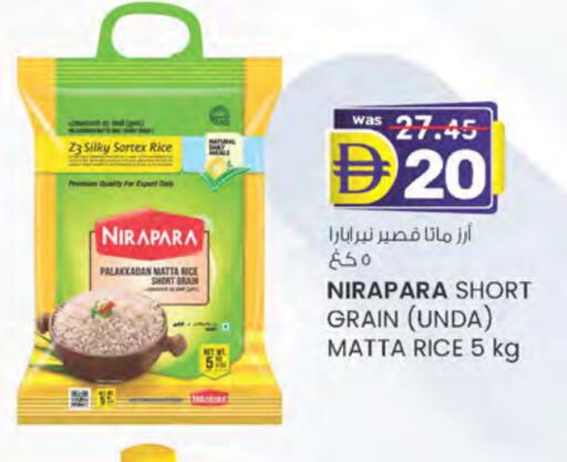 أرز ماتا available at ك. الم. للتجارة in الإمارات العربية المتحدة , الامارات - دبي