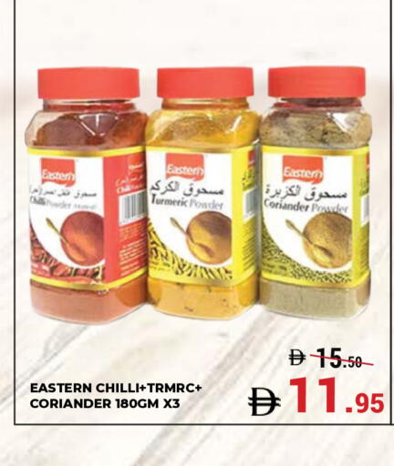 إيسترن بهارات available at كيرالا هايبرماركت in الإمارات العربية المتحدة , الامارات - رَأْس ٱلْخَيْمَة