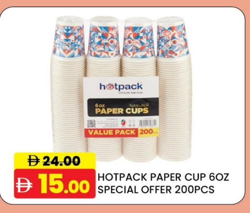 هات باك Cup available at الأسواق هايبرماركت in الإمارات العربية المتحدة , الامارات - رَأْس ٱلْخَيْمَة