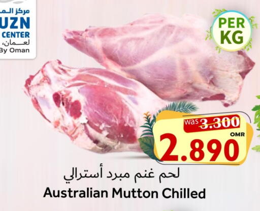 لحم الضأن / الغنم available at القوت هايبرماركت in عُمان - مسقط‎