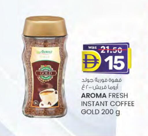 قهوة available at ك. الم. للتجارة in الإمارات العربية المتحدة , الامارات - دبي