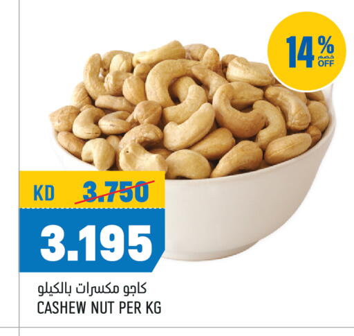 available at Oncost in Kuwait