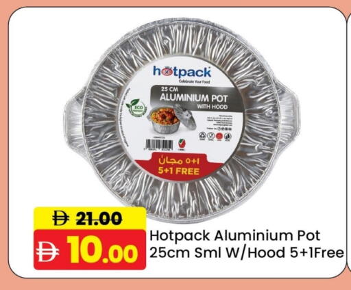 هات باك available at الأسواق هايبرماركت in الإمارات العربية المتحدة , الامارات - رَأْس ٱلْخَيْمَة