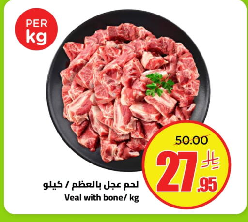 لحم عجل available at وهج مارت in مملكة العربية السعودية, السعودية, سعودية - جدة