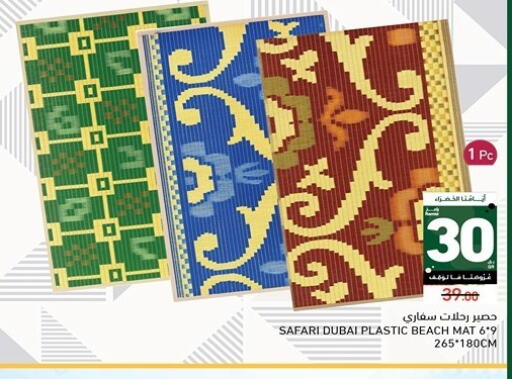 available at أسواق رامز in قطر - الوكرة