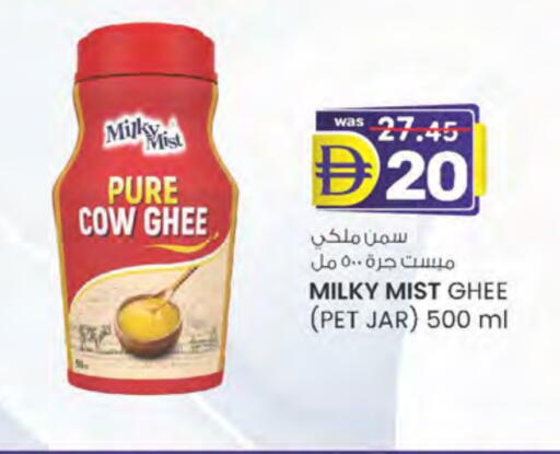 السمن available at ك. الم. للتجارة in الإمارات العربية المتحدة , الامارات - دبي